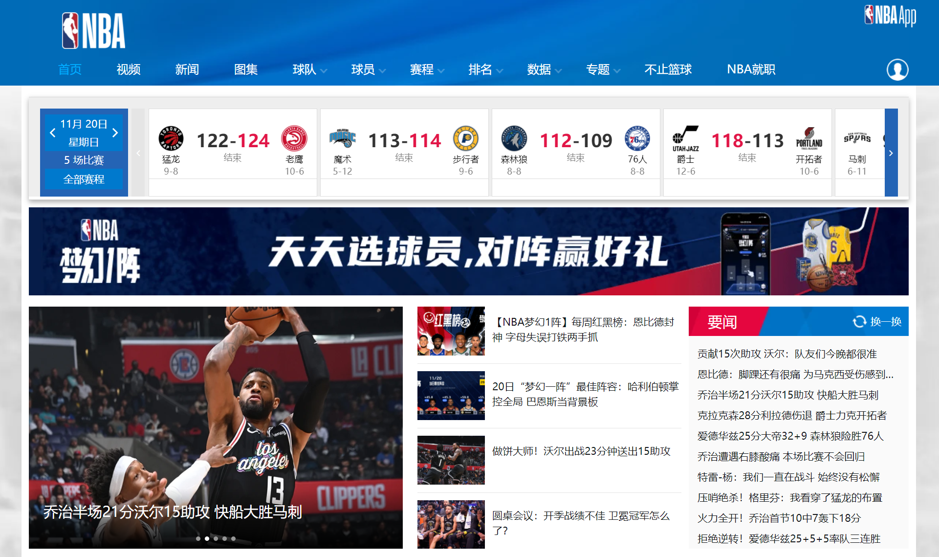 湖人队伦纳德转会风波：涉嫌隐瞒健康问题引全美球迷愤怒